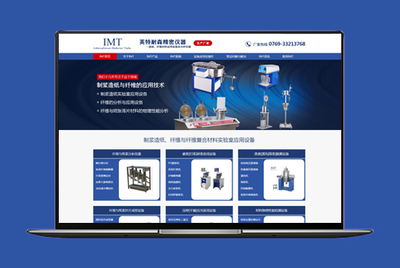 營銷型企業(yè)網(wǎng)站建設 設計美觀、流量充沛、轉(zhuǎn)化高效